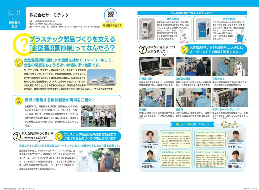 お仕事フ゛ック26.3.3 page 0001 1